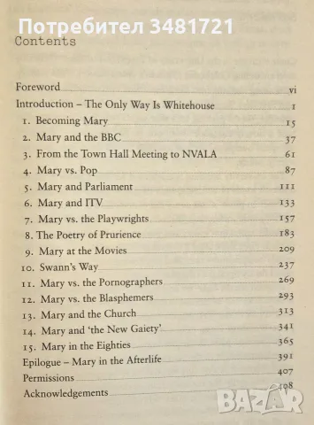Забранете тази помия в медиите! / Ban This Filth! Letters From the Mary Whitehouse Archive, снимка 3 - Биографии, мемоари и спомени - 55361216