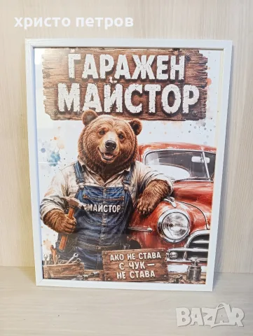 Дигитални картини за подарък, снимка 4 - Картини - 55671695