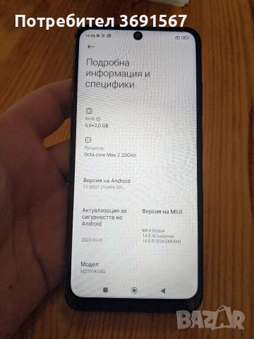 xiaomi redmi note 10 4g, снимка 3 - Xiaomi - 54079328
