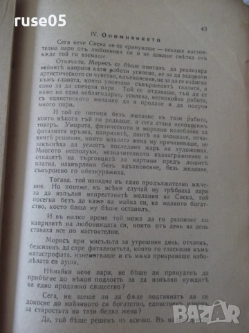 Книга"Скръбьта е учитель-Богажъ/Подъ лъжливъ флагъ-Морд"-74с, снимка 4 - Художествена литература - 54947156