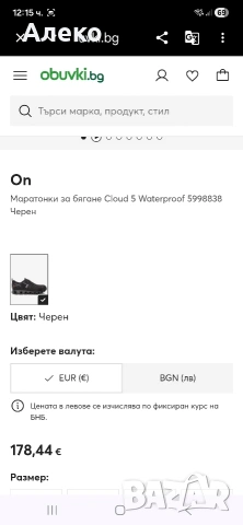 on cloud Waterproof обувки 43 номер. , снимка 2 - Маратонки - 54800843