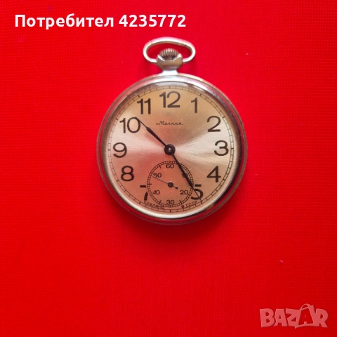 Джобен механичен винтидж часовник Молния 18камъка. 