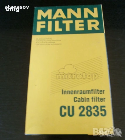 Поленов филтър MANN CU 2835