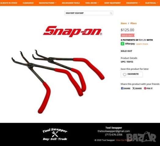 SNAP-ON Американски КЛЕЩИ 320 мм с Пръстен Челюсти за Гумички Клапани Маркучи Лули Свещи и др.БАРТЕР, снимка 10 - Клещи - 54122622