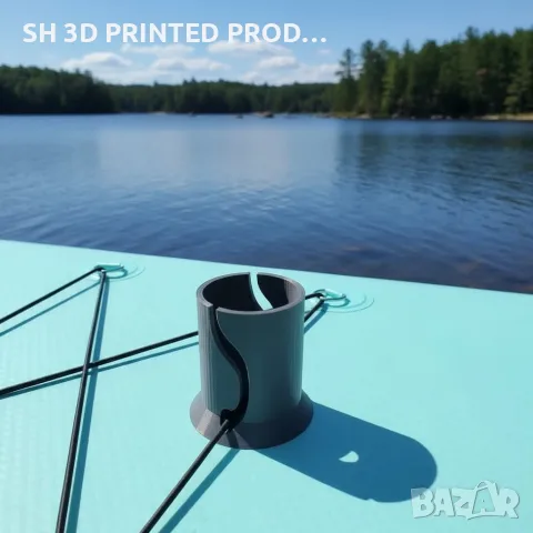3d принтирани поставки за Paddle Board , снимка 3 - Водни спортове - 55693699