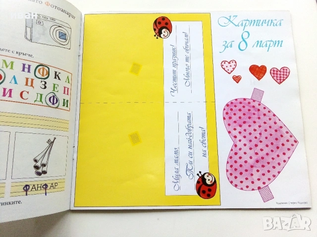 Бърборино - 2022г. - брой 6 , 2019г. - брой 2, снимка 4 - Списания и комикси - 54028829