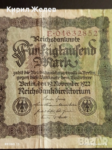 Две райхбанкноти 50 000 марки 1922г. / 5 000 марки 1922г. Германия редки за КОЛЕКЦИЯ 53179, снимка 4 - Нумизматика и бонистика - 54861177