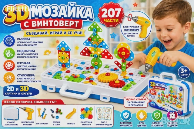 детски конструктор 