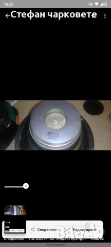 Басов говорител Kenwood 