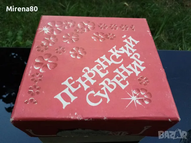 Винтидж съд за лед или конфети - СССР !, снимка 4 - Антикварни и старинни предмети - 55514038