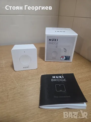 Nuki Bridge (Wi-Fi мост), предназначен да свърже вашата интелигентна ключалка Nuki 