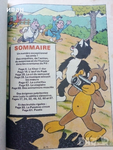 Супер комикс "PiF - Grandes Aventures" №42 - 1986г. , снимка 3 - Списания и комикси - 39340071