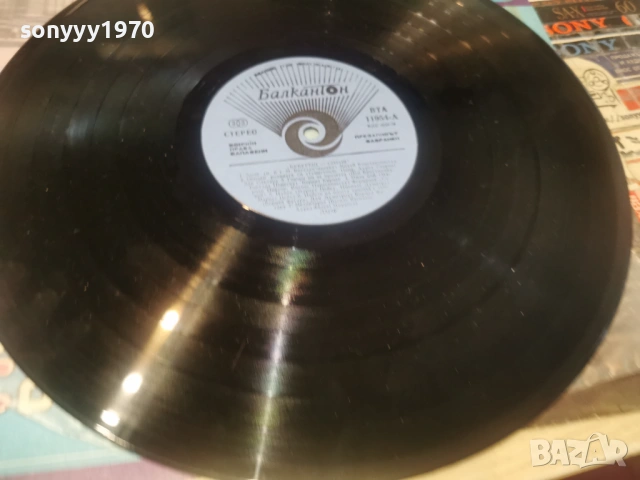 БУКУРЕЩ-СОФИЯ 0606262019L1, снимка 10 - Грамофонни плочи - 54803512