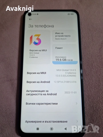 Изгодно!!! Xiaomi Redmi Note 9 128GB Grey и подарък Xiaomi Redmi Note 8 128GB, снимка 10 - Xiaomi - 54396517
