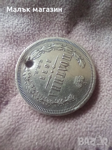 Полтина 1877 сребро, снимка 2 - Нумизматика и бонистика - 54377341