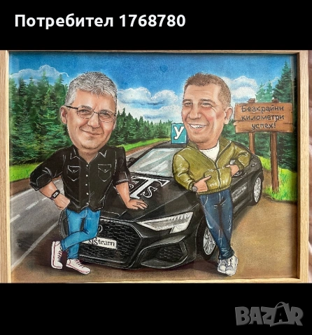 Карикарура/ Шарж ръчно рисуван