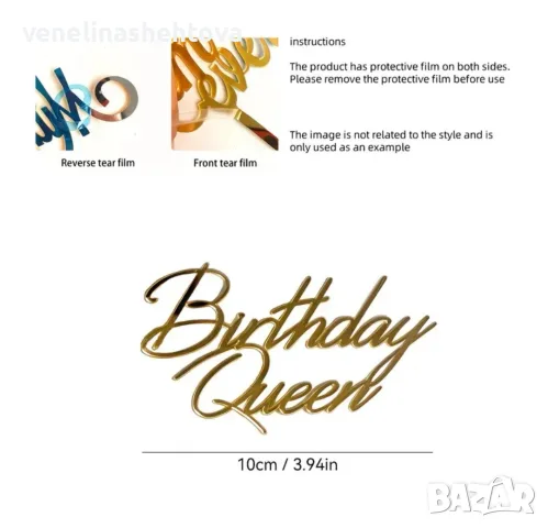 Birthday queen страничен златист акрилен топер за декорация на торта , снимка 2 - Декорация за дома - 55438673