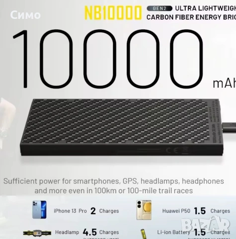 NITECORE NB10000 Мобилна външна батерия Power Bank 10000mAh , снимка 3 - Външни батерии - 55044756