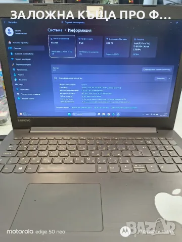 Lenovo IdeaPad 330-15ICH 81FK 8GB RAM 1TB HDD 4GB NVIDIA, снимка 6 - Лаптопи за работа - 55653036