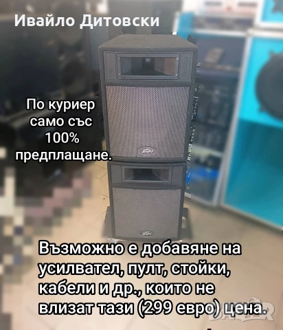 12-ки пасивни "Peavey", снимка 8 - Тонколони - 54807153