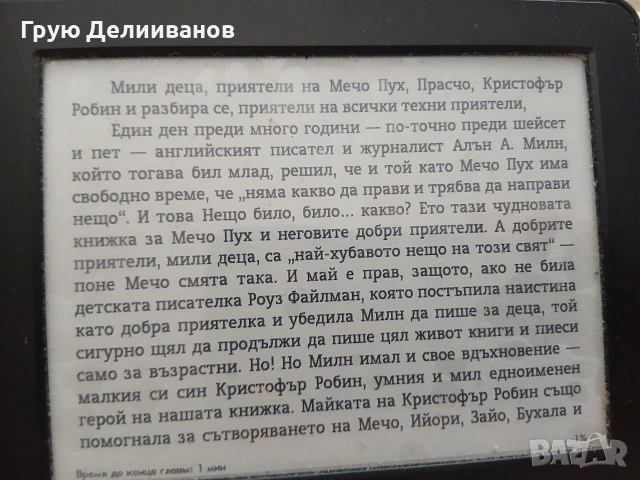 Електронен четец на книги  Kindle 6", снимка 4 - Електронни четци - 52068807