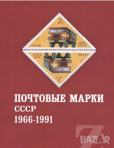 20 Каталога за руски марки, пощенски картички, пликове (2017-2024), снимка 2 - Филателия - 54633934