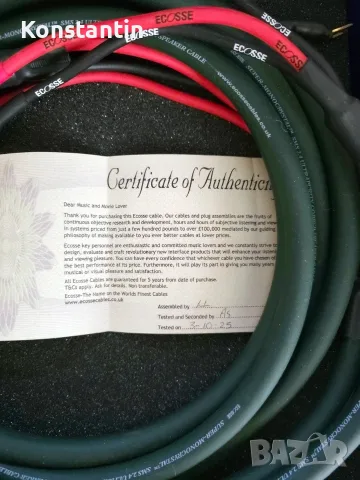Ecosse SMS2.4 Reference 2,5 m, снимка 2 - Тонколони - 55430709