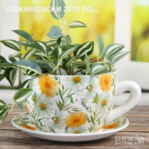 Керамична саксия фъв форма на чаша с подложна чинийка