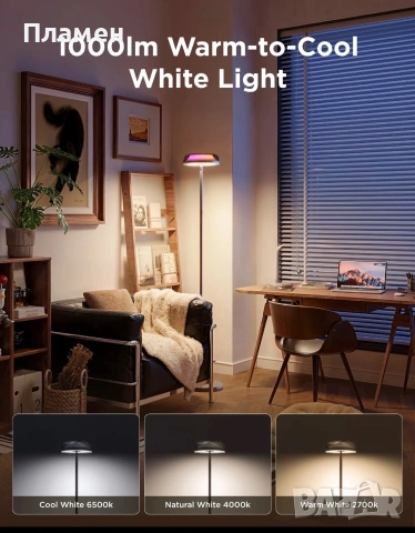 Govee Uplighter Floor Lamp RGBIC Smart LED Подова Лампа Alexa Google, снимка 6 - Лед осветление - 55002397