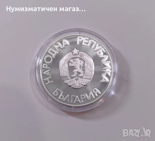 25 лева 1988 година - 24-ти Летни Олимпийски игри - Висок скок , снимка 7 - Нумизматика и бонистика - 55651802