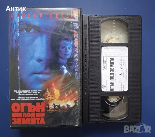 Видеокасета VHS Огън под Земята / Стивън Сегал Екшън , снимка 3 - Други жанрове - 55651162