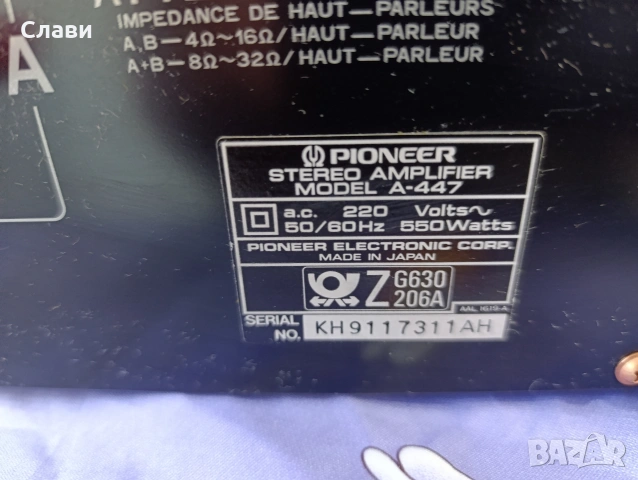 Усилвател Pioneer A-447 , снимка 3 - Ресийвъри, усилватели, смесителни пултове - 54457542