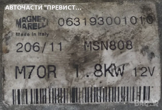 Стартер БМВ е46 BMW e46 320d 136кс OEM 063193001010, снимка 3 - Части - 55338392
