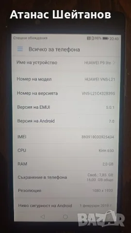 HUAWEI P9 lite работи в добро състояние, снимка 3 - Huawei - 55331981
