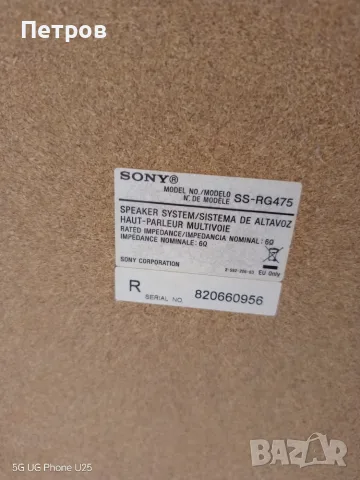 Уредба Сони/ Sony , снимка 8 - Аудиосистеми - 55595634