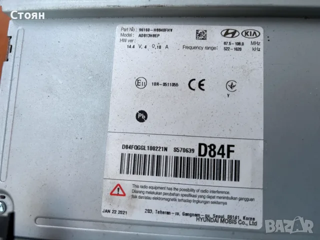 Медия оригинална Kia Stonic или Kia Rio, снимка 4 - Части - 55512407