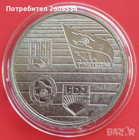 ПЛАКЕТ – ГЕРМАНСКА ДЕМОКРАНИЧНА РЕПУБЛИКА