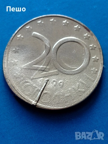 20 стотинки фабричен дефект грешка 