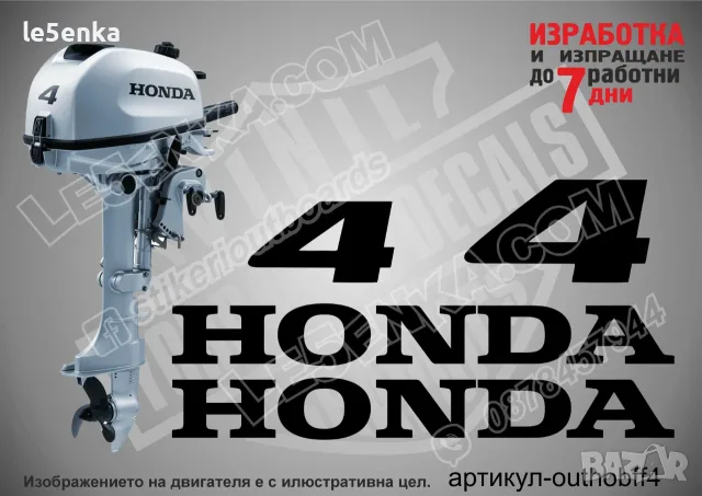 HONDA след 2008 извънбордови двигател стикери 2 4 5 9.9 10 15 20 hp , снимка 3 - Аксесоари и консумативи - 43044438