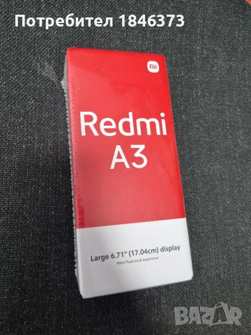 Xiaomi Redmi A3 (64GB) Нов (неразпечатан)