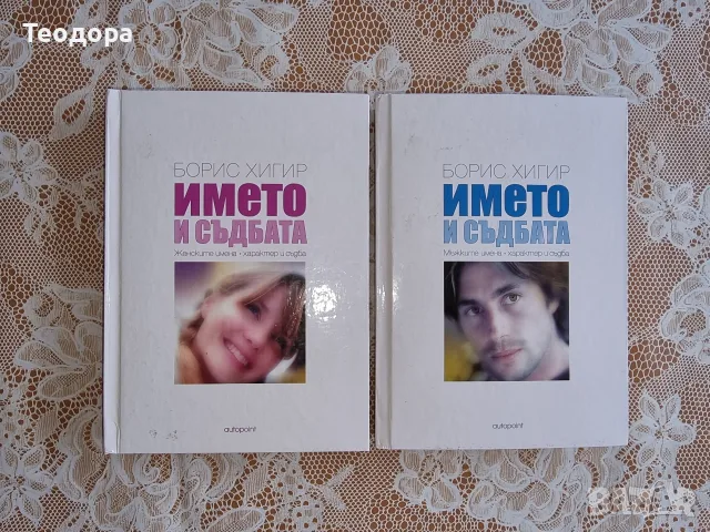 Книги за детето , снимка 3 - Здраве, медицина и спорт - 55376833