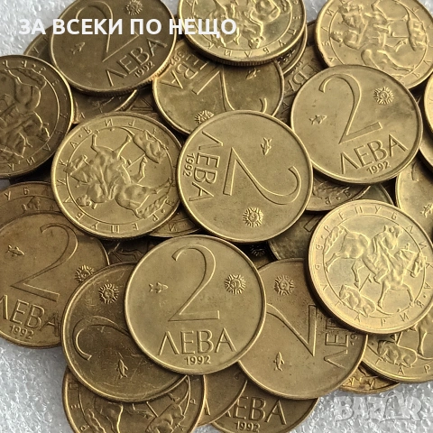 1 СТОТИНКА 1989, 10 ЛЕВА, 5 ЛЕВА, 2 ЛЕВА 1992, 10 ЛЕВА 1997, снимка 13 - Нумизматика и бонистика - 47831042
