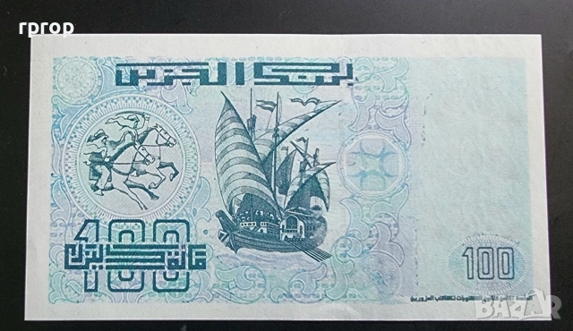 Алжир. 100 динара.
1992 година.
UNC.