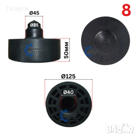 Подложка пружина Opel / Опел, снимка 10 - Части - 51554754