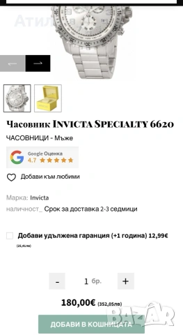 Часовник Invicta Specialty 6620, снимка 6 - Мъжки - 55231227