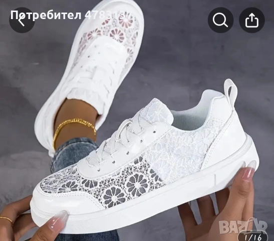 Дишащи маратонки