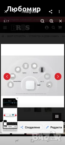 За дома и офиса Xiaomi Smart Home Hub 2 , снимка 5 - Рутери - 55579157