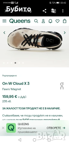 Страхотни Cloud, снимка 17 - Маратонки - 54655812