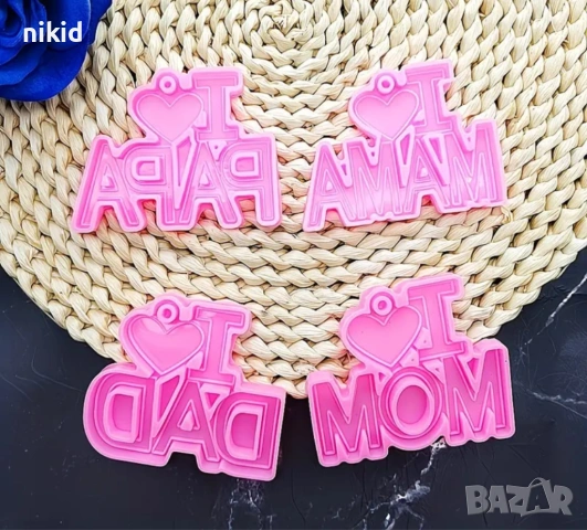 I love mama dad обичам Мама силиконов молд форма фондан смола шоколад декор ключодържател висулка, снимка 3 - Форми - 51342225
