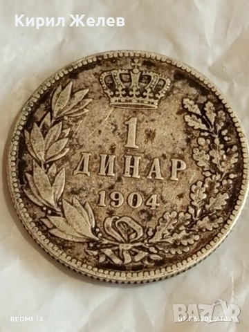 Сребърна монета 1 динар 1904г. Кралство Сърбия Крал Петър първи 37998, снимка 2 - Нумизматика и бонистика - 54734869